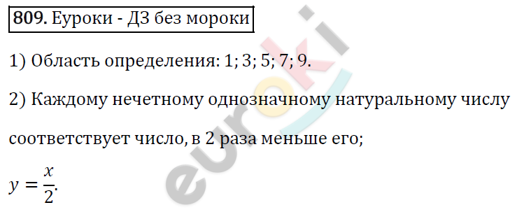 Алгебра 7 класс. ФГОС Мерзляк, Полонский, Якир Задание 809