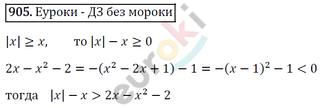 Алгебра 7 класс. ФГОС Мерзляк, Полонский, Якир Задание 905
