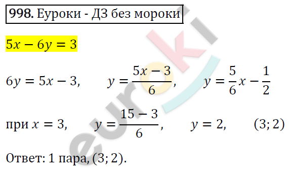 Алгебра 7 класс. ФГОС Мерзляк, Полонский, Якир Задание 998