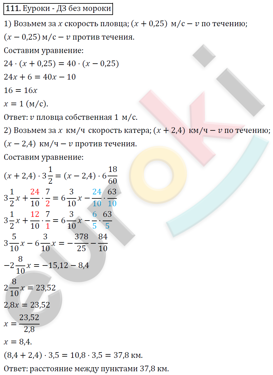 Алгебра 7 класс. ФГОС Колягин, Ткачева, Фёдорова Задание 111