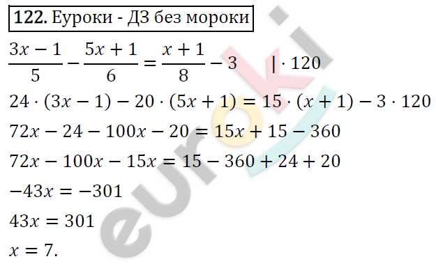 Алгебра 7 класс. ФГОС Колягин, Ткачева, Фёдорова Задание 122
