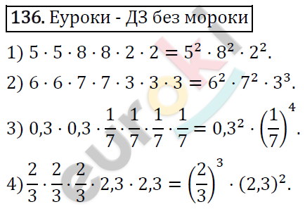 Алгебра 7 класс. ФГОС Колягин, Ткачева, Фёдорова Задание 136