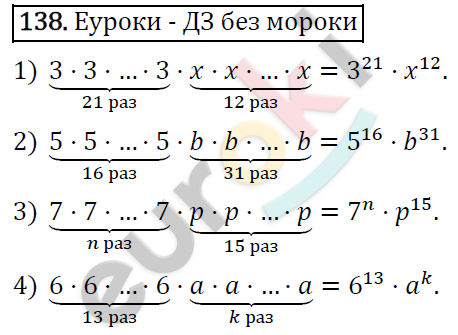 Алгебра 7 класс. ФГОС Колягин, Ткачева, Фёдорова Задание 138