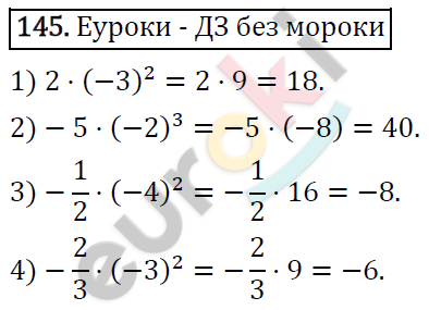 Алгебра 7 класс. ФГОС Колягин, Ткачева, Фёдорова Задание 145