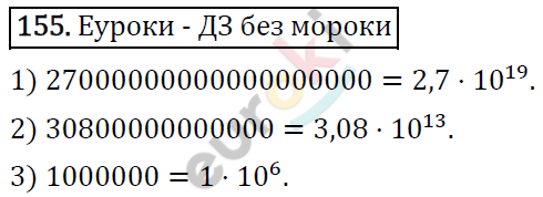 Алгебра 7 класс. ФГОС Колягин, Ткачева, Фёдорова Задание 155