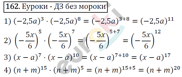 Алгебра 7 класс. ФГОС Колягин, Ткачева, Фёдорова Задание 162