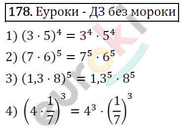 Алгебра 7 класс. ФГОС Колягин, Ткачева, Фёдорова Задание 178