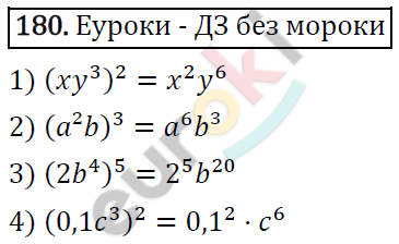 Алгебра 7 класс. ФГОС Колягин, Ткачева, Фёдорова Задание 180