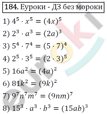 Алгебра 7 класс. ФГОС Колягин, Ткачева, Фёдорова Задание 184