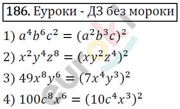 Алгебра 7 класс. ФГОС Колягин, Ткачева, Фёдорова Задание 186
