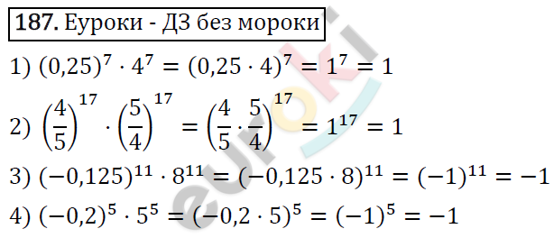 Алгебра 7 класс. ФГОС Колягин, Ткачева, Фёдорова Задание 187