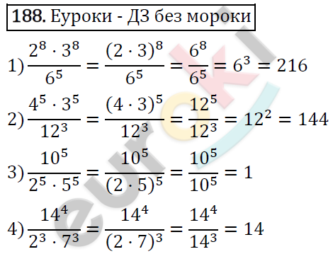 Алгебра 7 класс. ФГОС Колягин, Ткачева, Фёдорова Задание 188