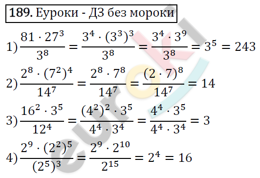 Алгебра 7 класс. ФГОС Колягин, Ткачева, Фёдорова Задание 189