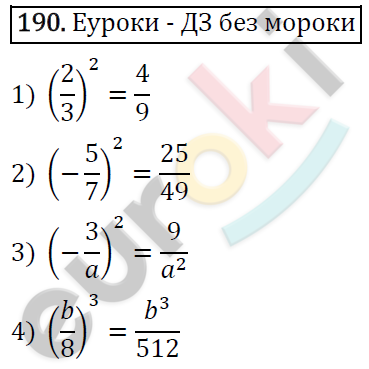 Алгебра 7 класс. ФГОС Колягин, Ткачева, Фёдорова Задание 190