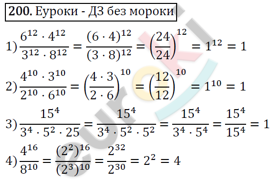Алгебра 7 класс. ФГОС Колягин, Ткачева, Фёдорова Задание 200