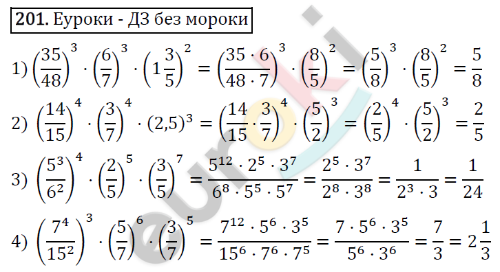 Алгебра 7 класс. ФГОС Колягин, Ткачева, Фёдорова Задание 201