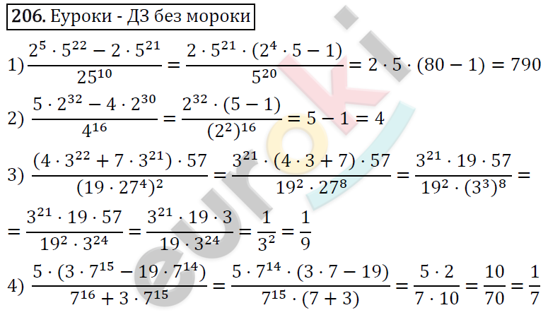 Алгебра 7 класс. ФГОС Колягин, Ткачева, Фёдорова Задание 206