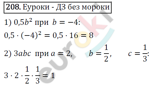 Алгебра 7 класс. ФГОС Колягин, Ткачева, Фёдорова Задание 208
