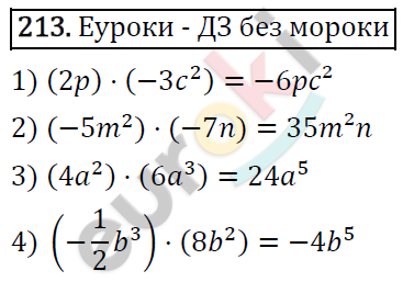 Алгебра 7 класс. ФГОС Колягин, Ткачева, Фёдорова Задание 213