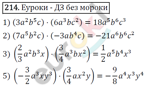 Алгебра 7 класс. ФГОС Колягин, Ткачева, Фёдорова Задание 214