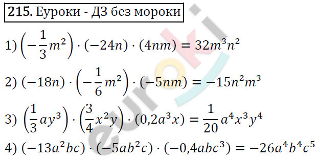 Алгебра 7 класс. ФГОС Колягин, Ткачева, Фёдорова Задание 215