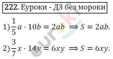 Алгебра 7 класс. ФГОС Колягин, Ткачева, Фёдорова Задание 222