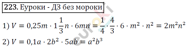 Алгебра 7 класс. ФГОС Колягин, Ткачева, Фёдорова Задание 223