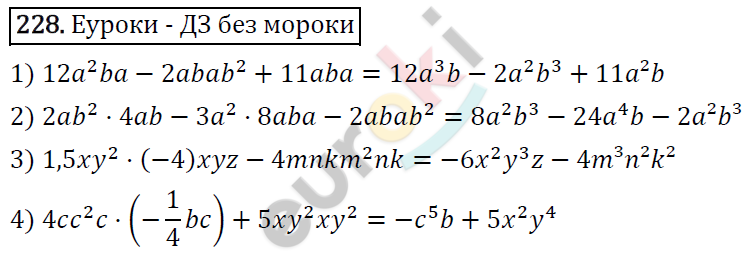 Алгебра 7 класс. ФГОС Колягин, Ткачева, Фёдорова Задание 228