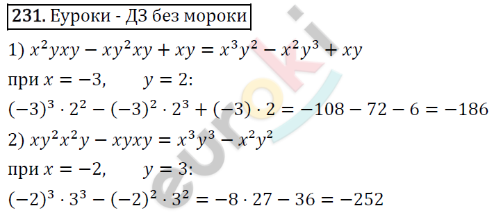 Алгебра 7 класс. ФГОС Колягин, Ткачева, Фёдорова Задание 231