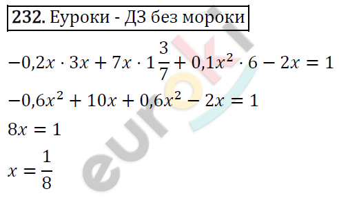 Алгебра 7 класс. ФГОС Колягин, Ткачева, Фёдорова Задание 232
