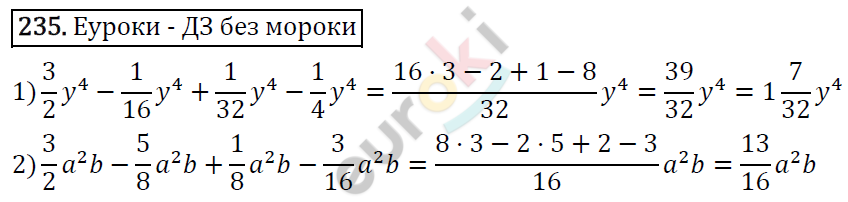 Алгебра 7 класс. ФГОС Колягин, Ткачева, Фёдорова Задание 235