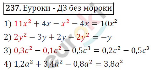 Алгебра 7 класс. ФГОС Колягин, Ткачева, Фёдорова Задание 237