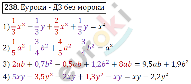 Алгебра 7 класс. ФГОС Колягин, Ткачева, Фёдорова Задание 238