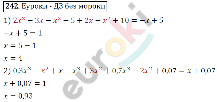 Алгебра 7 класс. ФГОС Колягин, Ткачева, Фёдорова Задание 242
