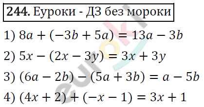 Алгебра 7 класс. ФГОС Колягин, Ткачева, Фёдорова Задание 244