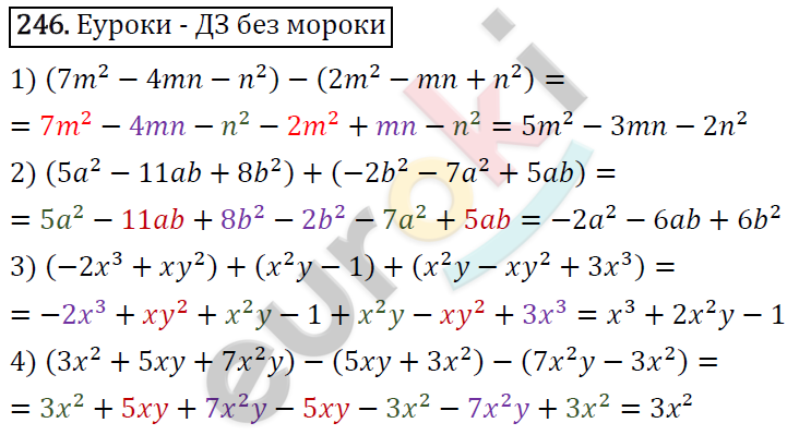 Алгебра 7 класс. ФГОС Колягин, Ткачева, Фёдорова Задание 246