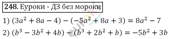 Алгебра 7 класс. ФГОС Колягин, Ткачева, Фёдорова Задание 248