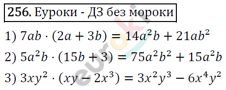 Алгебра 7 класс. ФГОС Колягин, Ткачева, Фёдорова Задание 256