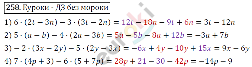 Алгебра 7 класс. ФГОС Колягин, Ткачева, Фёдорова Задание 258