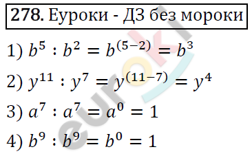 Алгебра 7 класс. ФГОС Колягин, Ткачева, Фёдорова Задание 278