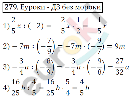 Алгебра 7 класс. ФГОС Колягин, Ткачева, Фёдорова Задание 279