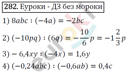 Алгебра 7 класс. ФГОС Колягин, Ткачева, Фёдорова Задание 282