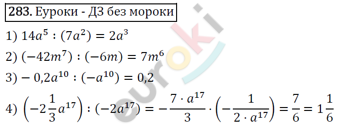 Алгебра 7 класс. ФГОС Колягин, Ткачева, Фёдорова Задание 283