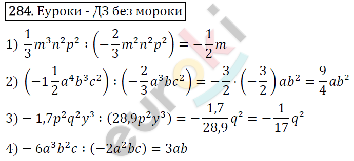 Алгебра 7 класс. ФГОС Колягин, Ткачева, Фёдорова Задание 284
