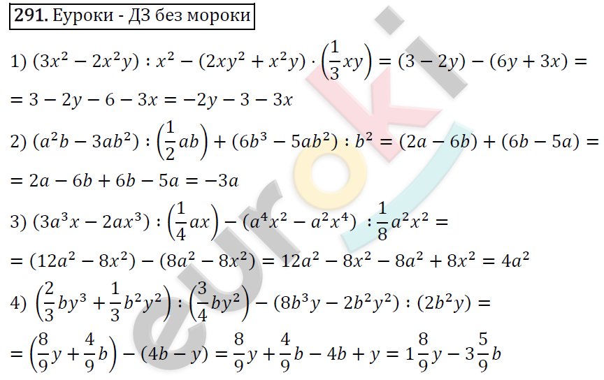 Алгебра 7 класс. ФГОС Колягин, Ткачева, Фёдорова Задание 291