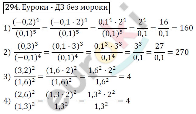Алгебра 7 класс. ФГОС Колягин, Ткачева, Фёдорова Задание 294