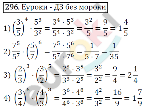 Алгебра 7 класс. ФГОС Колягин, Ткачева, Фёдорова Задание 296