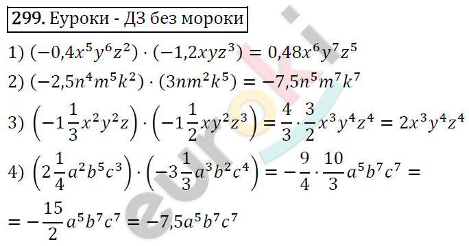 Алгебра 7 класс. ФГОС Колягин, Ткачева, Фёдорова Задание 299