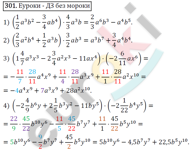 Алгебра 7 класс. ФГОС Колягин, Ткачева, Фёдорова Задание 301