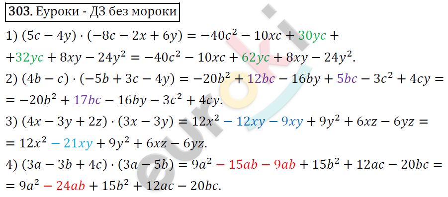 Алгебра 7 класс. ФГОС Колягин, Ткачева, Фёдорова Задание 303